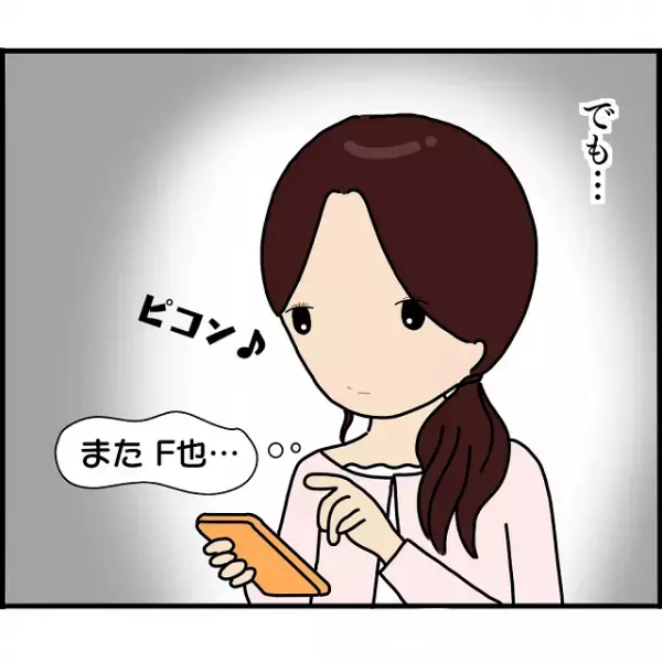 再会以来、元カレがLINEで“猛アタック”…→『来週“籍”入れるの』元カレを突き放すも【心惑わす返信】に動揺！