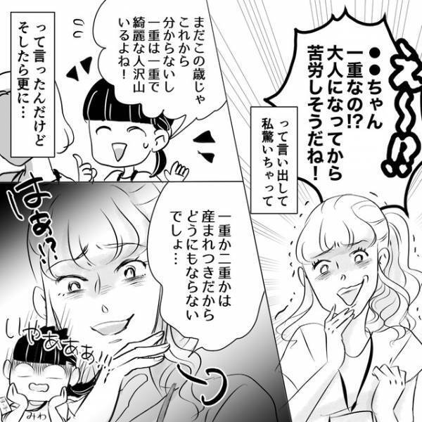 ＜我が子自慢が止まらない？＞かつて“絶縁”した幼馴染の近況は…⇒「もう空気読むとかそういうレベルでなくて」