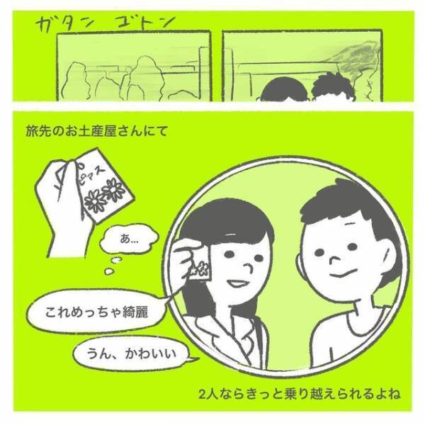「もう嫌だ…」妊活中に生理がきて“落ち込む”私。すると夫が”旅行”を提案してくれて…⇒読者「優しさに涙が出そう」