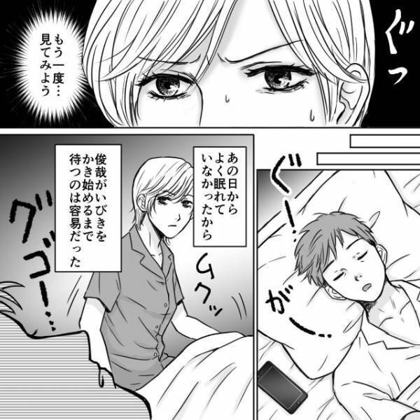 娘の進学資金を無断で引き出していた夫…｜その“使い道”に読者は…「最低すぎて言葉も出ない」「許せない」