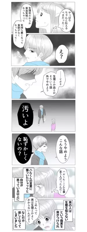 【一本道の渋滞で】生理のとき乳製品を食べたら『車内で激痛』が…！薬を忘れて災難な状況に