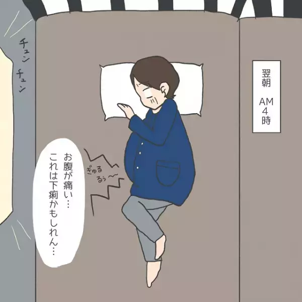 『下痢？生理？』トイレで腹痛の正体は“出産の兆候”だと確信→読者「1人は不安」「ドキドキしてきた」
