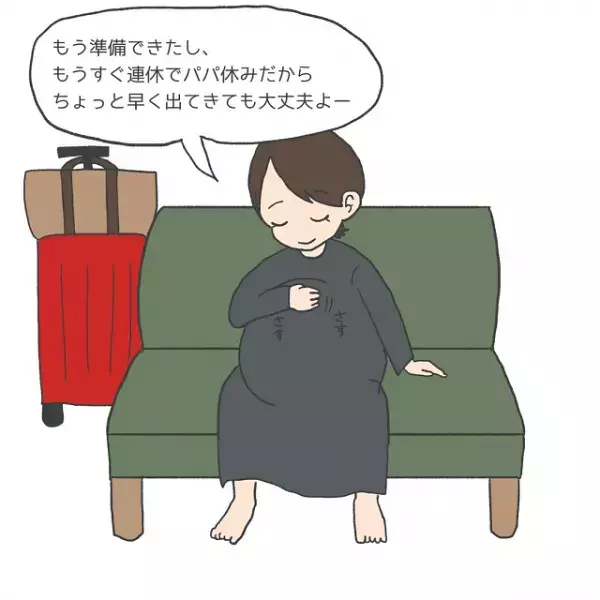 『下痢？生理？』トイレで腹痛の正体は“出産の兆候”だと確信→読者「1人は不安」「ドキドキしてきた」