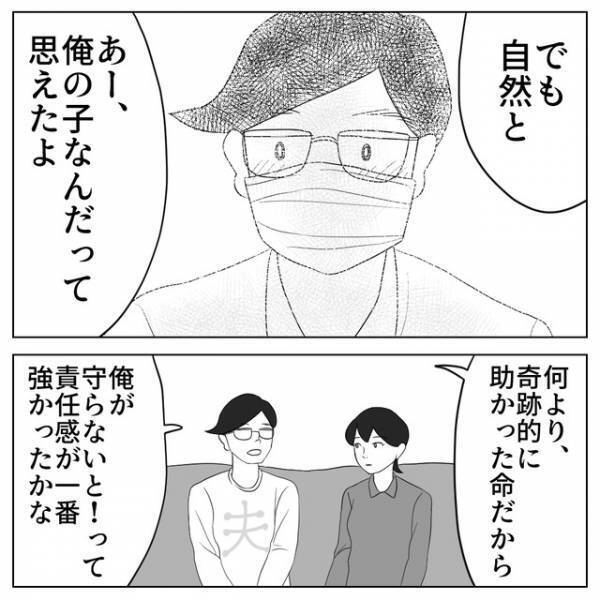 私「自分の子だってすぐ思えた？」夫「うーん」”親になった自覚”について本音を聞いてみると…⇒読者「素敵な旦那さん」
