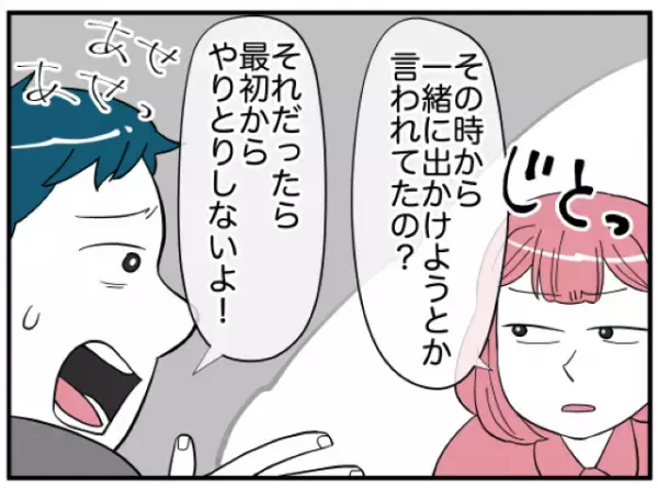 「2人だけのヒミツ…♡」謎の女性から”恋愛相談”を受けていた夫。浮気じゃないと弁解する夫に妻は…→読者『監視し続けるべき』『二人でよく話した方がいい』