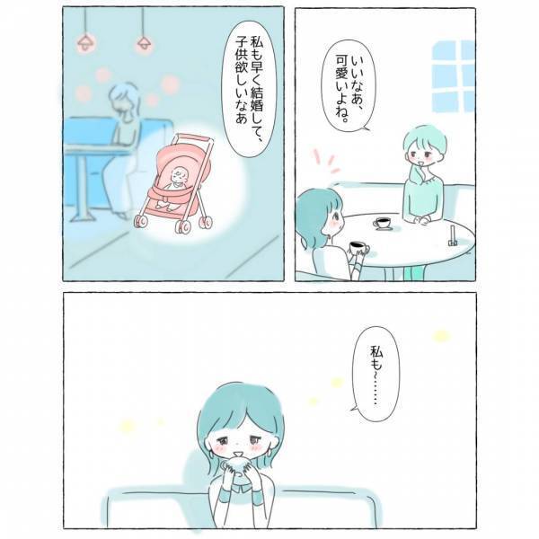 『簡単なことではないよね』子どもは欲しいけど”恋愛感情”が持てず…「知らなかった」「すごく辛い」