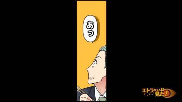 ＜新規採用の面接にやってきたのは…＞久々に来店した常連客。彼が連れてきた【見覚えのある男性】に一同驚愕！