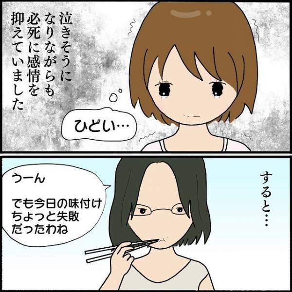 ひどい…！私に作らせたお弁当なのに「余り物で作っただけ」と嘘をつくボスママ…→読者『不満を言うなんて酷い』『断ればいいのに』