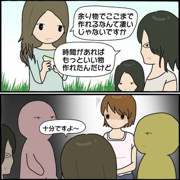 ひどい…！私に作らせたお弁当なのに「余り物で作っただけ」と嘘をつくボスママ…→読者『不満を言うなんて酷い』『断ればいいのに』
