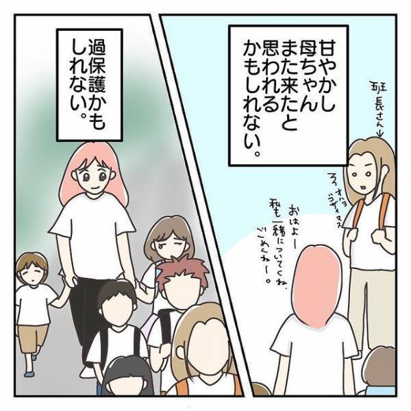 「過保護でもいい」学校への不安で”不安定な長女”に寄り添ってみることに。自分の決断を信じ…→読者『お母さん凄い』『子育ては待つ事も大切』
