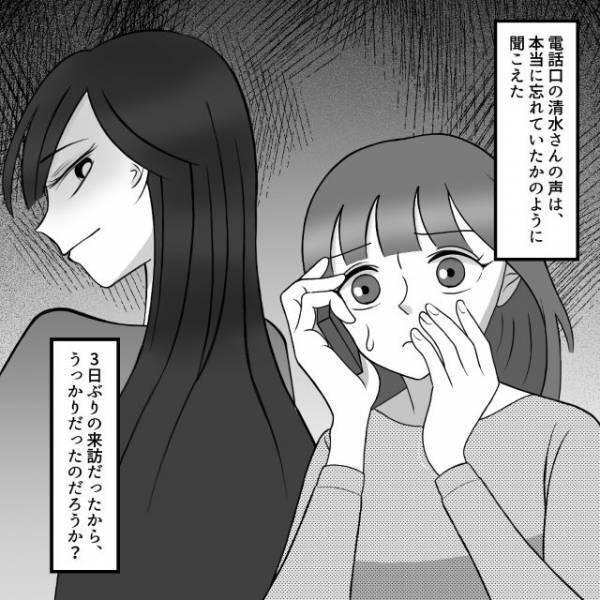 【息子を私物化しようとするママ友】「息子が遊びに行ったら連絡をください」とお願いすると…→読者『トラブルにもなりかねない』『責める勇気はありません』