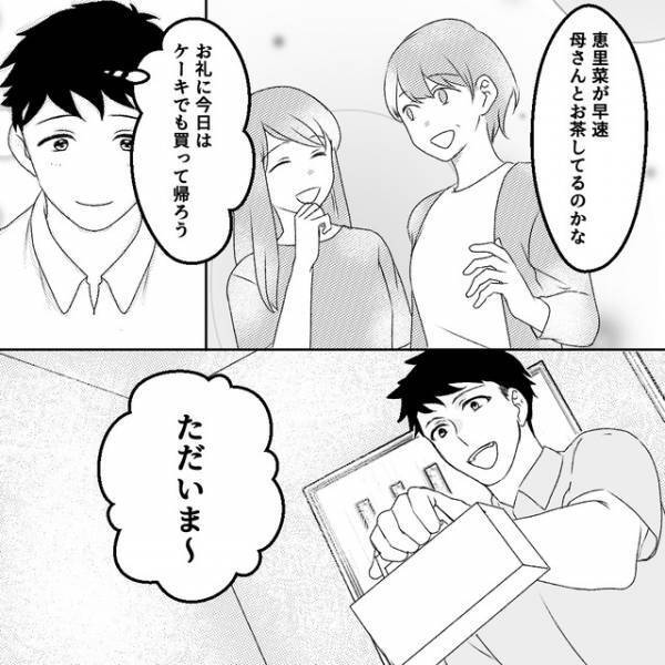 駐車場で俺の実家の車を目撃→「今日母さんと会ってただろう？」と聞いたら…【妻の返答】に違和感！