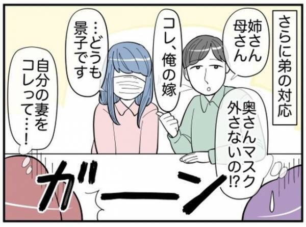 「家事が全くできなくて…」そんな弟が結婚。両家顔合わせでの【ありえない態度】に唖然！
