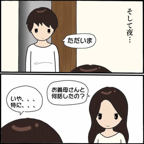 ＜夫の子を妊娠したママ友の件＞を姑に話した数日後…→「息子から話聞いたでしょ？」突然の電話で姑から【衝撃発言】が！