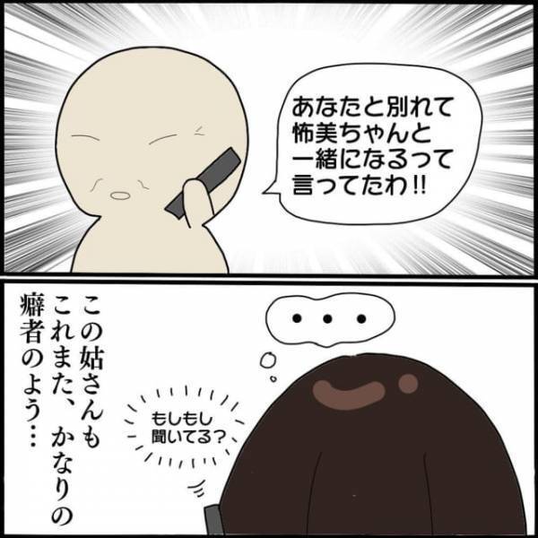 ＜夫の子を妊娠したママ友の件＞を姑に話した数日後…→「息子から話聞いたでしょ？」突然の電話で姑から【衝撃発言】が！