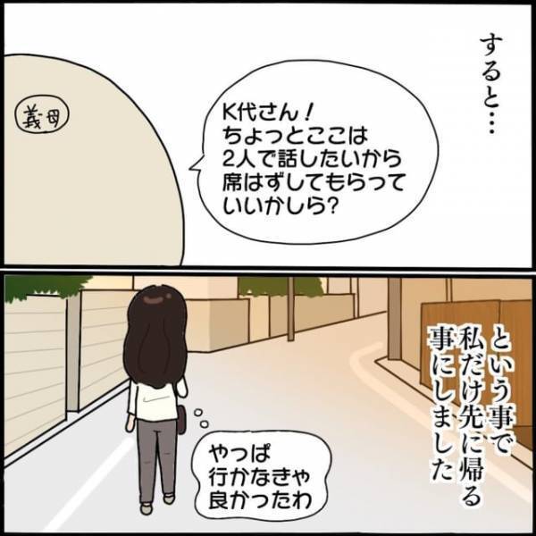 ＜夫の子を妊娠したママ友の件＞を姑に話した数日後…→「息子から話聞いたでしょ？」突然の電話で姑から【衝撃発言】が！