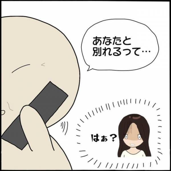 ＜夫の子を妊娠したママ友の件＞を姑に話した数日後…→「息子から話聞いたでしょ？」突然の電話で姑から【衝撃発言】が！