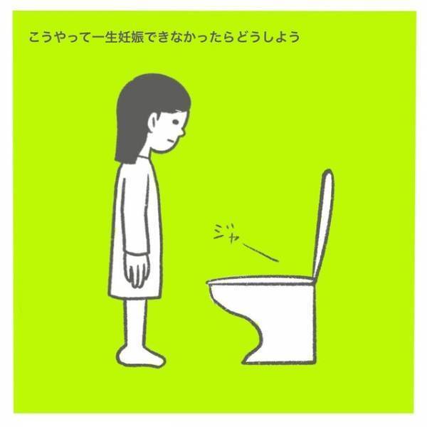 『赤ちゃんが欲しいよ…』生理だと思いたくなくて、着床出血を期待してしまう自分…⇒読者「精神的に辛いよね」「抱え込まないで」