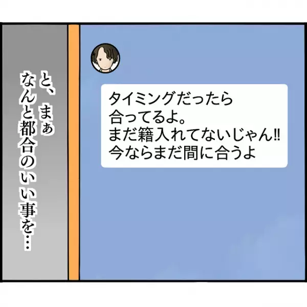 『俺じゃ駄目なの？』婚約間近の私にLINEを送り続ける元カレ→心乱された私は【最悪の決断】が頭をよぎる！？