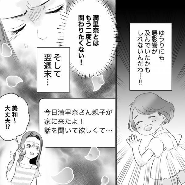 「この家っていくらしたの？」同じ園の友人の家を訪れた“非常識なママ友”→家に上がった途端、【無神経な詮索】の数々に絶句…