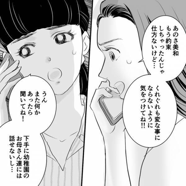 「この家っていくらしたの？」同じ園の友人の家を訪れた“非常識なママ友”→家に上がった途端、【無神経な詮索】の数々に絶句…