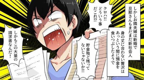 ＜全てをパクる隣人＞私たちの『生活水準が上がったこと』に気づかずパクり続けた結果