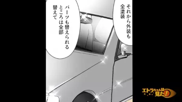 ＜私の車なのに…＞無断で乗り大破させた義弟。新車同様にカスタムし【高額修理代】を義母に請求！