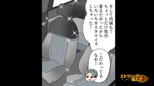 ＜私の車なのに…＞無断で乗り大破させた義弟。新車同様にカスタムし【高額修理代】を義母に請求！