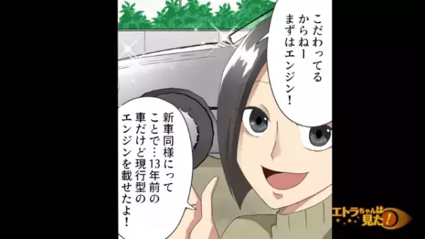 ＜私の車なのに…＞無断で乗り大破させた義弟。新車同様にカスタムし【高額修理代】を義母に請求！