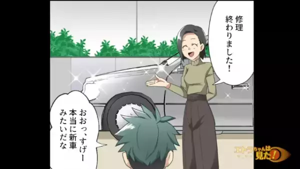 ＜私の車なのに…＞無断で乗り大破させた義弟。新車同様にカスタムし【高額修理代】を義母に請求！