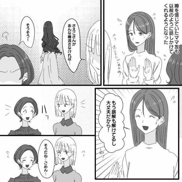＜ママ友トラブル＞“本性”がバレて孤立するパクリママ友…⇒園で見かけたとき、私のとった行動とは