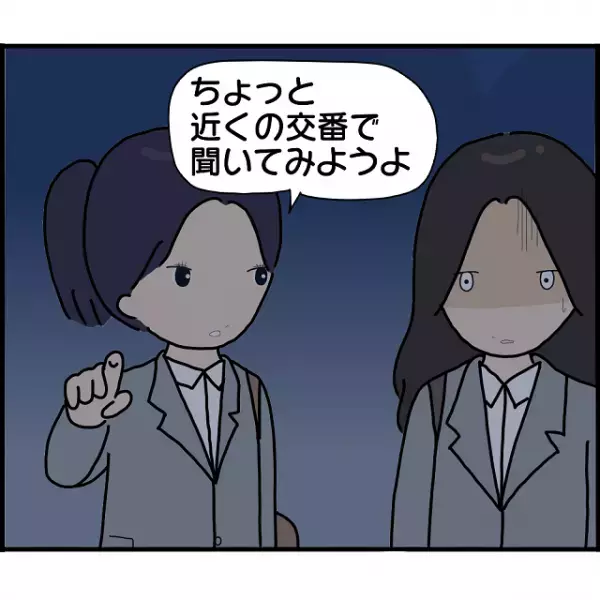 ＜婚約者は詐欺師…？＞彼の働く会社に行くとなぜかアパートが建っていて…⇒「交番で聞いてみよう」警察官の【衝撃の回答】にショック…
