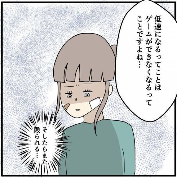 【スマホで月に約10万円払わせる彼氏】課金対策で“プランの見直し”を勧めると…｜女性客が【怯えて】懸念を？