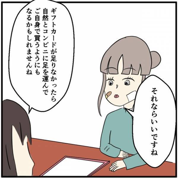 【スマホで月に約10万円払わせる彼氏】課金対策で“プランの見直し”を勧めると…｜女性客が【怯えて】懸念を？