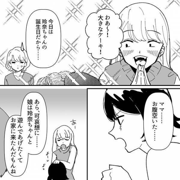 “誘われていない”誕生日会に来る非常識ママ友…⇒家に上がり込み一目散に向かった場所に読者は…「警察呼ぶか考える」「ドン引き」