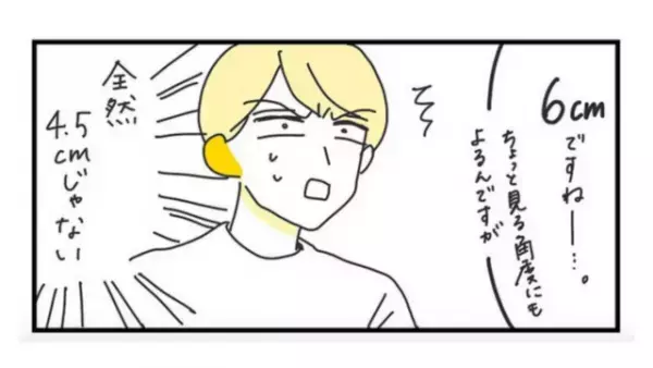 医師「不妊の原因にもなります」健康診断で子宮内膜症と判明。さらに別の疾患も判明し…！⇒読者「生理痛を我慢することの危険性を改めて実感」