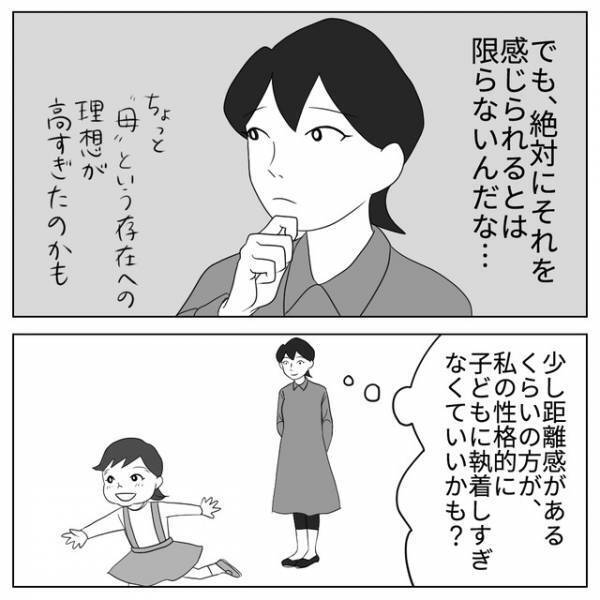 ”我が子”だと思えなかったのに…娘の成長と一緒に変化した気持ちとは｜読者「母親として素晴らしい」「こんなこと言われたら嬉しい」