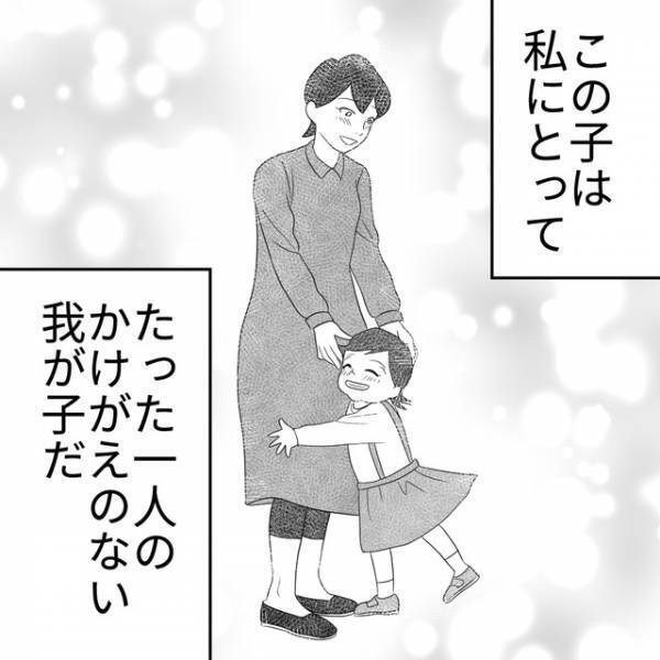 ”我が子”だと思えなかったのに…娘の成長と一緒に変化した気持ちとは｜読者「母親として素晴らしい」「こんなこと言われたら嬉しい」