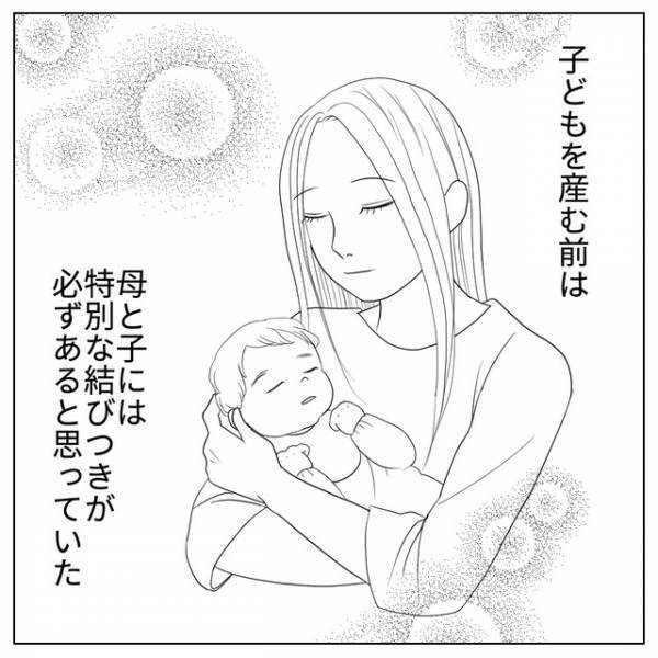 ”我が子”だと思えなかったのに…娘の成長と一緒に変化した気持ちとは｜読者「母親として素晴らしい」「こんなこと言われたら嬉しい」