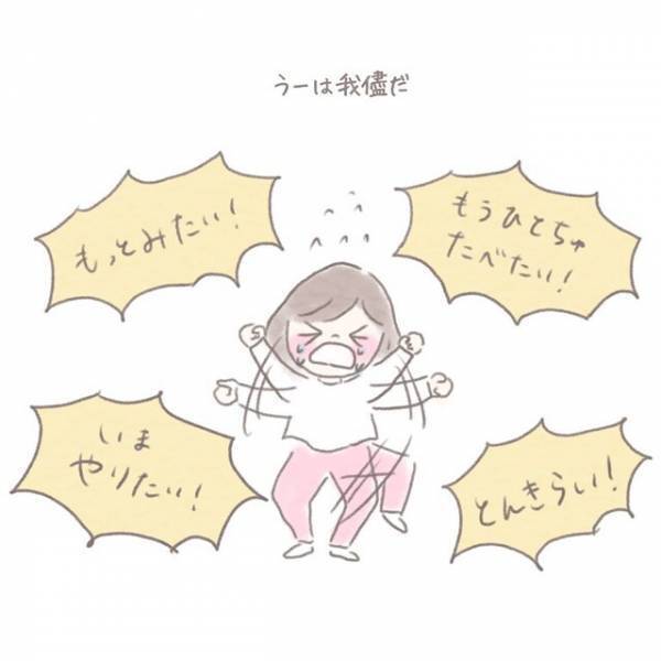＜娘のワガママが目につく…＞頭では分かっているのに“怒り”を抑えられない私…⇒読者「母のイライラもわかる」「身近な人に相談して」