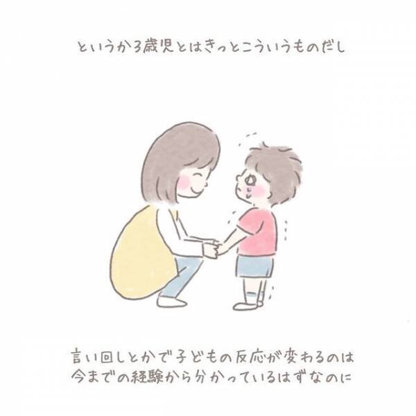 ＜娘のワガママが目につく…＞頭では分かっているのに“怒り”を抑えられない私…⇒読者「母のイライラもわかる」「身近な人に相談して」