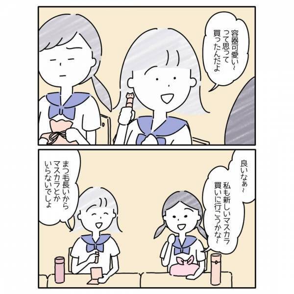 友人『目つき悪いもんねｗ』何気ない”言葉”で顔を上げることが怖くなり…→読者「泣いちゃう」「余計に気になってしまう」