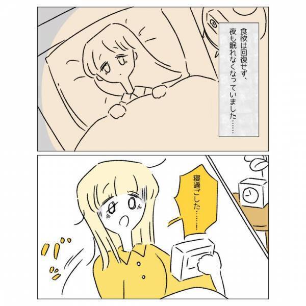 上司「はぁ？甘えたこと言うな！」”適応障害”と診断されるも【休職】を言える環境ではなく…→読者「仕事がセーブして！」「仕事よりからだが大切」