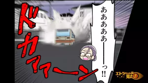 “無断”でうちの従業員用バスを運転し大破させたママ友⇒「あんたんちのせいで…！」救出後の【ありえない要求】に唖然…