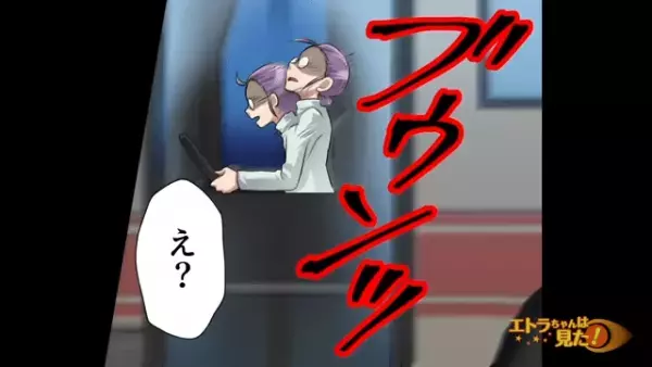 “無断”でうちの従業員用バスを運転し大破させたママ友⇒「あんたんちのせいで…！」救出後の【ありえない要求】に唖然…