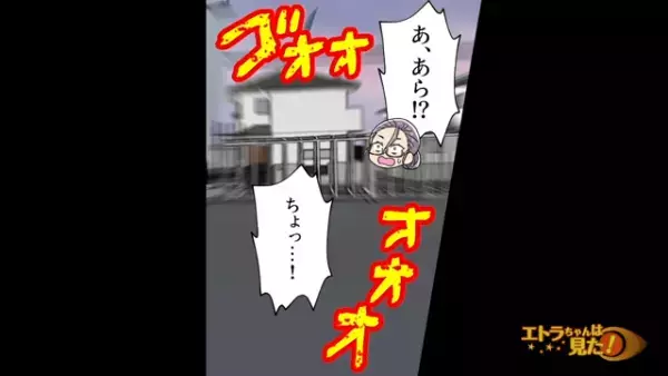 “無断”でうちの従業員用バスを運転し大破させたママ友⇒「あんたんちのせいで…！」救出後の【ありえない要求】に唖然…