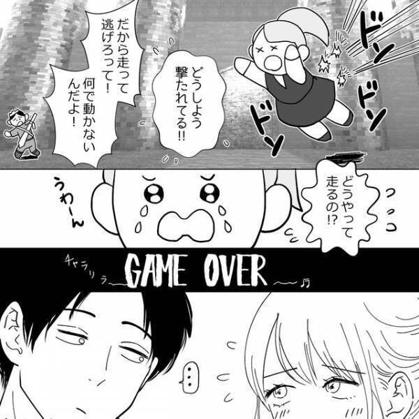 「マジでないわ」ゲームの操作が下手な私。“ゲーム中毒”な夫に罵倒され…⇒読者「ひどすぎて呆れる」「調子に乗りすぎ」