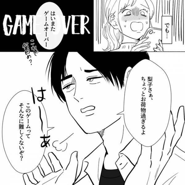 「マジでないわ」ゲームの操作が下手な私。“ゲーム中毒”な夫に罵倒され…⇒読者「ひどすぎて呆れる」「調子に乗りすぎ」