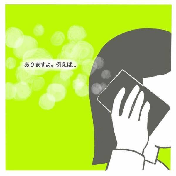 「このままじゃダメ…」妊活が上手くいかず限界が…⇒読者「子どもが欲しいという思いが負担になっていて胸が痛い」