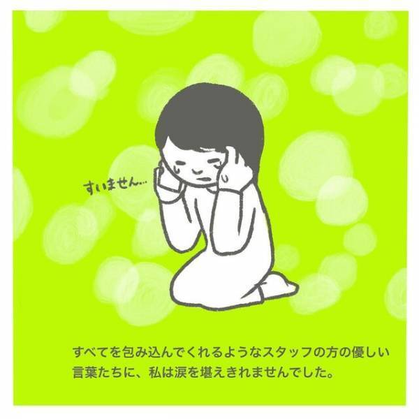 「このままじゃダメ…」妊活が上手くいかず限界が…⇒読者「子どもが欲しいという思いが負担になっていて胸が痛い」